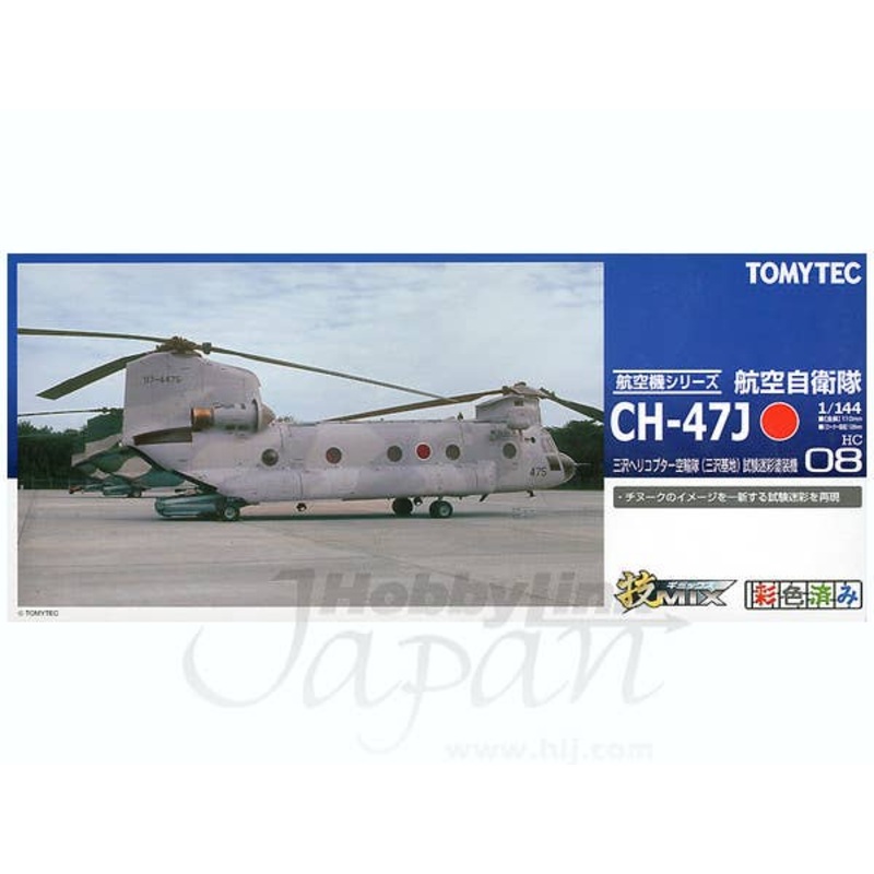 1/144 JGSDF CH-47 Misawa Helicopter Airlift Corps