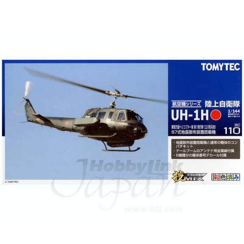 1/144 JGSDF UH-1H Eastern Army Aviation Group 1 Squadron Camp Tachikawa