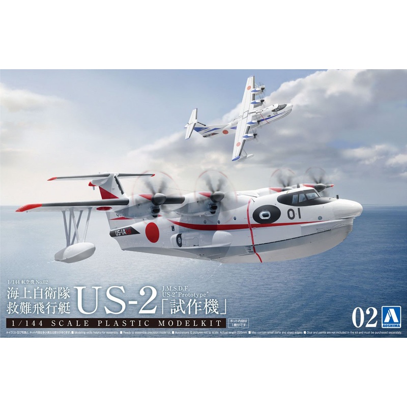 1/144 JMSDF Rescue Amphibian Plane US-2 Prototype