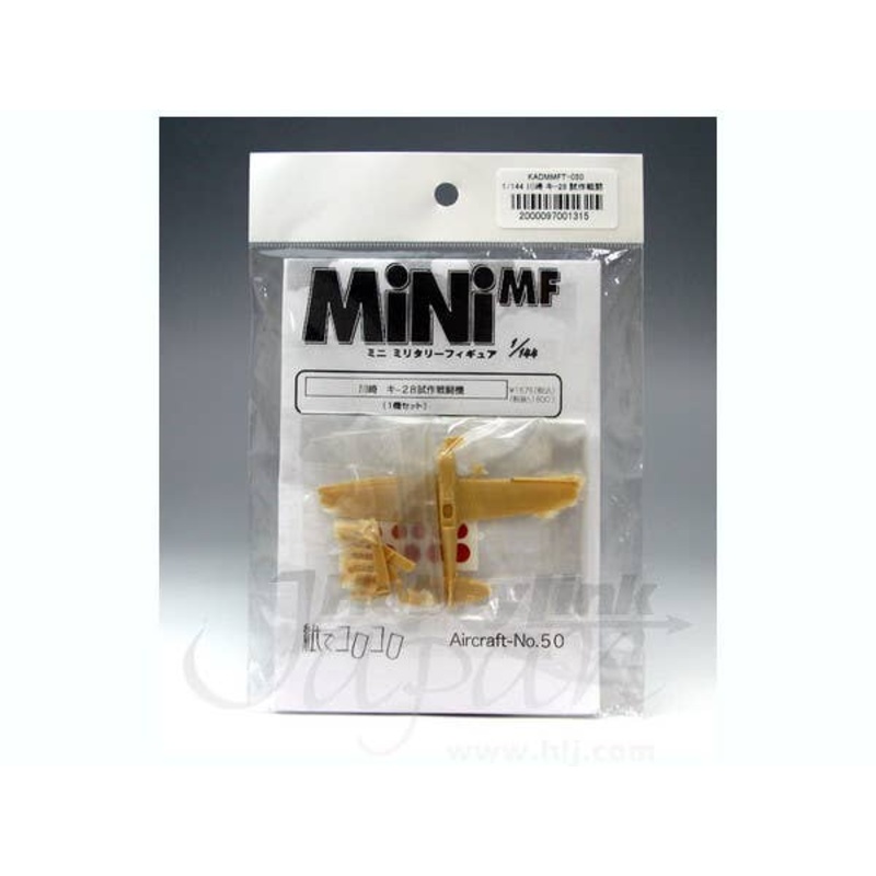 1/144 Kawasaki Ki-28 Proto Type Fighter