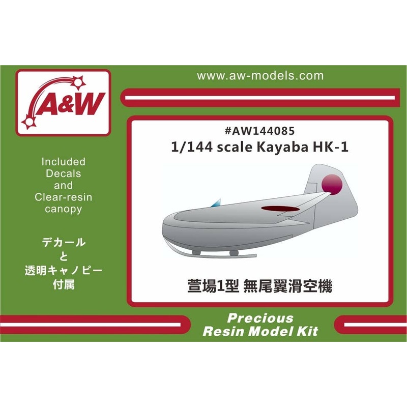 1/144 Kayabe HK-1