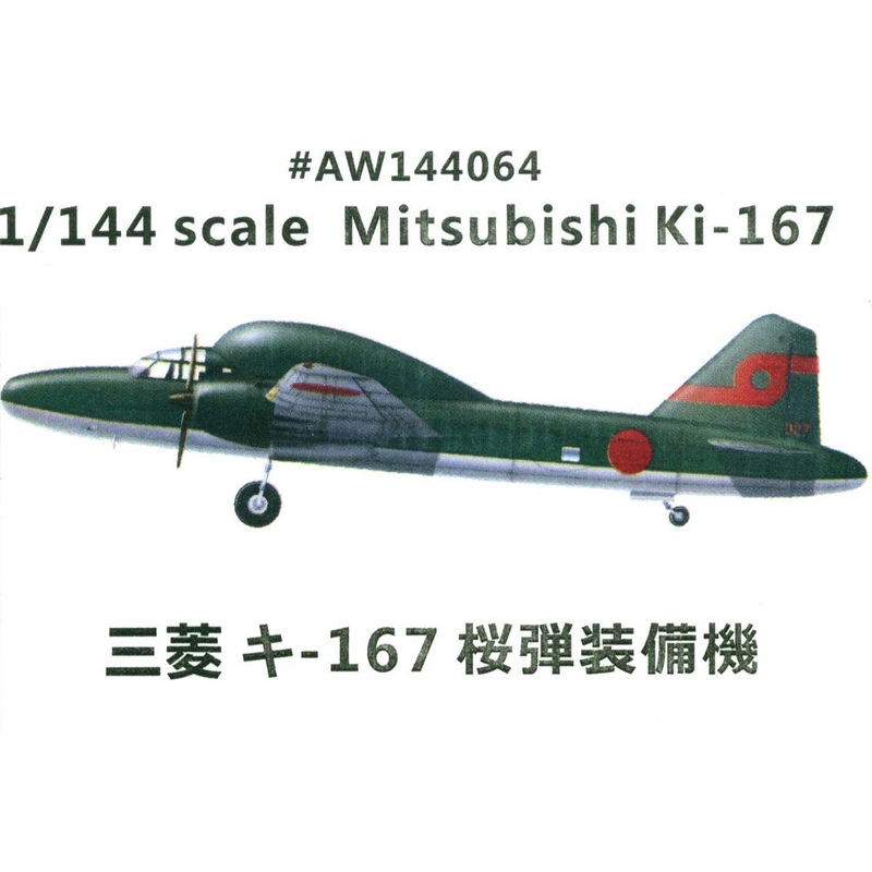 1/144 Mitsubishi Ki-167