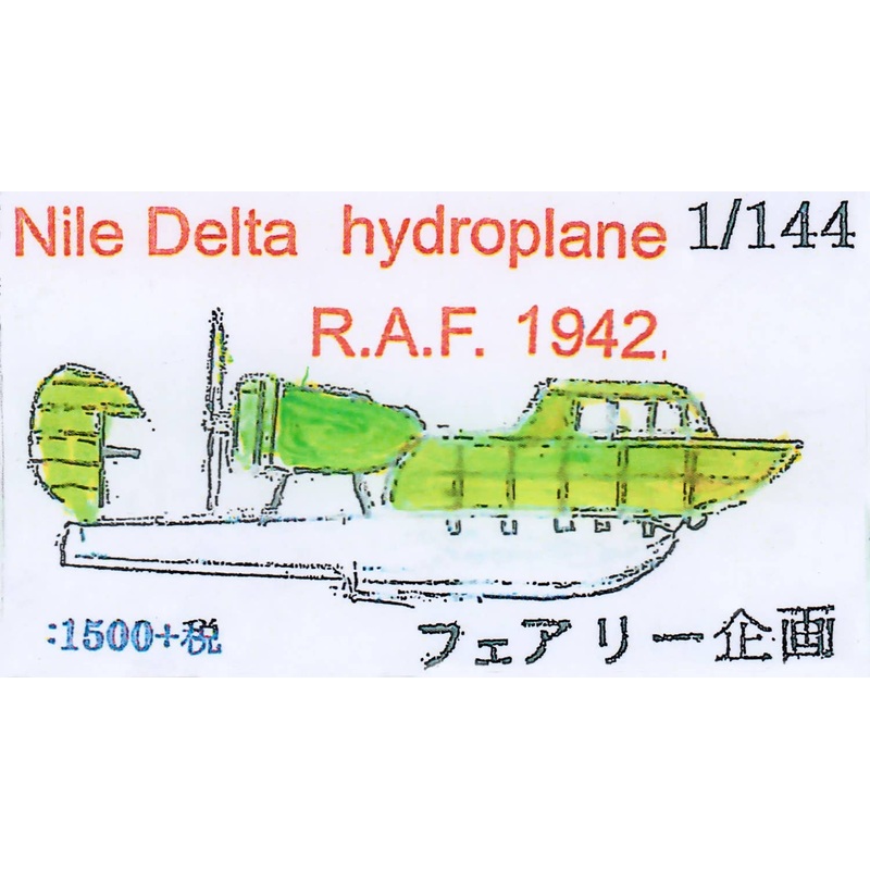 1/144 Nile Delta hydroplane R.A.F. 1942