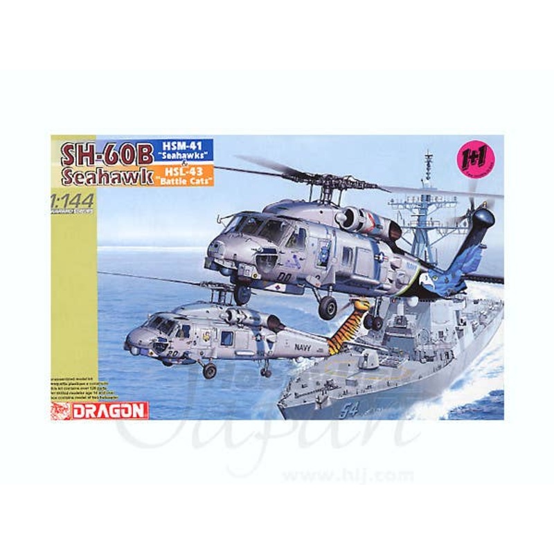 1/144 SH-60B Seahawk (2pcs)