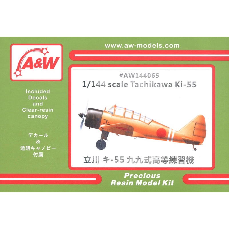 1/144 Tachikawa Ki-55
