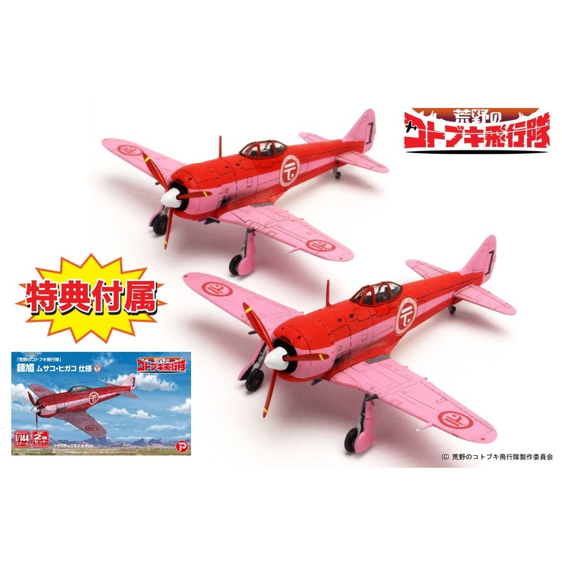 1/144 The Magnificent Kotobuki: Shoki Musako & Higako Ver.