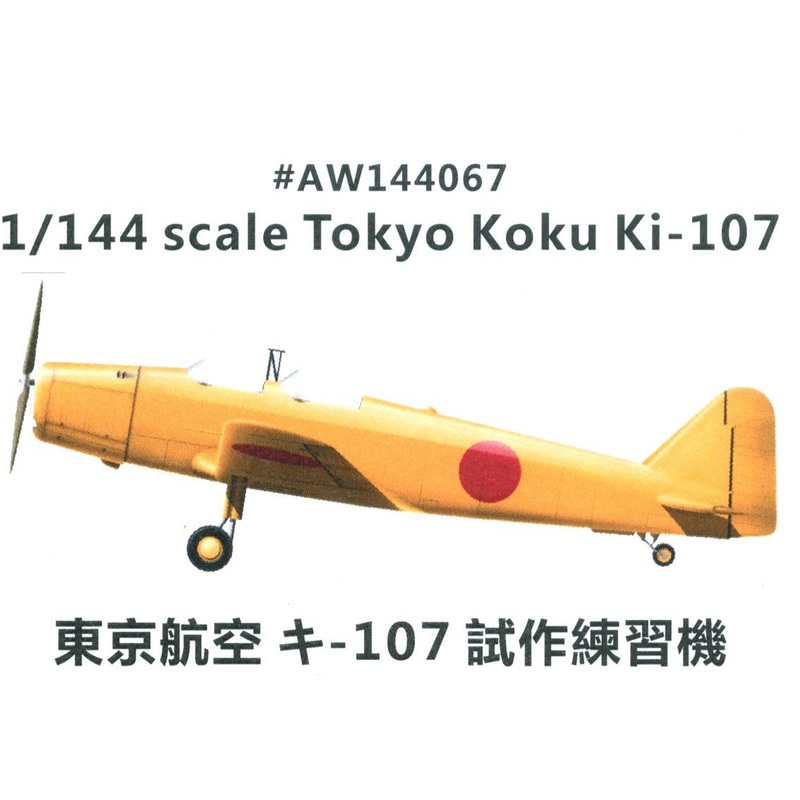 1/144 Tokyo Koku Ki-107 Trainer