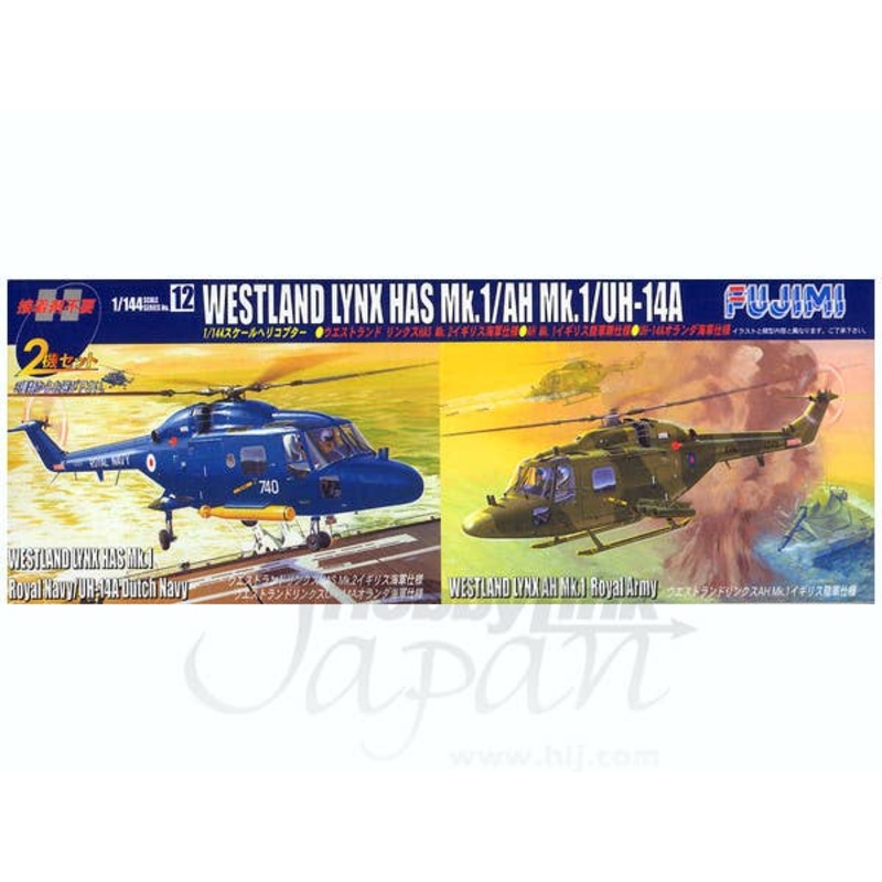 1/144 Westland Lynx