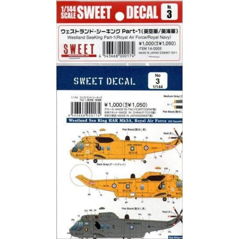 1/144 Westland Sea King Part. 1 (RAF/RN)