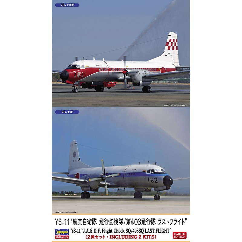 1/144 YS-11 J.A.S.D.F. Flight Check SQ / 403rd Last Flight (set of 2)