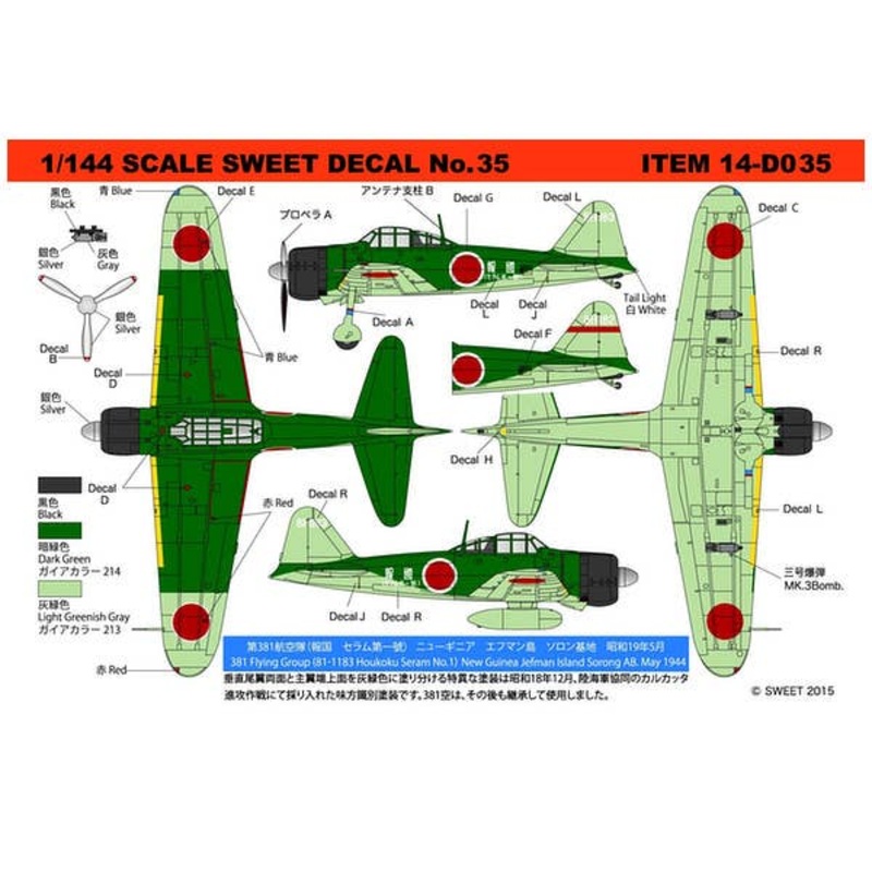 1/144 Zero Fighter A6M2b Model 21 Houkoku Seram #1
