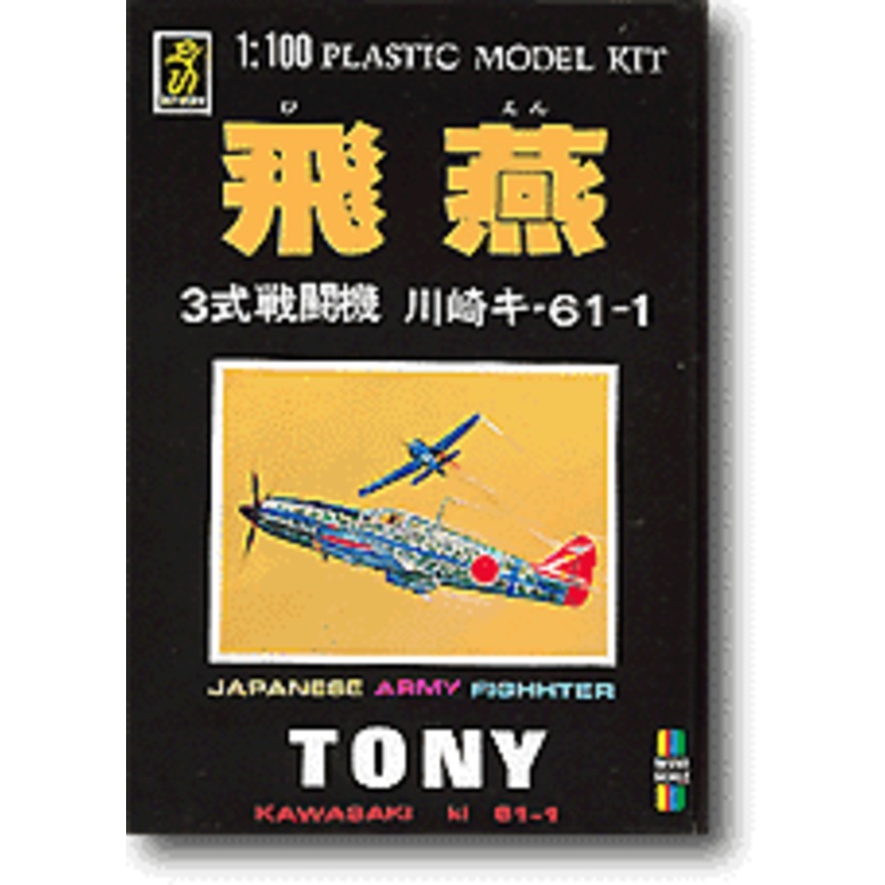 1/100 IJA Kawasaki Ki-61-1 Hien