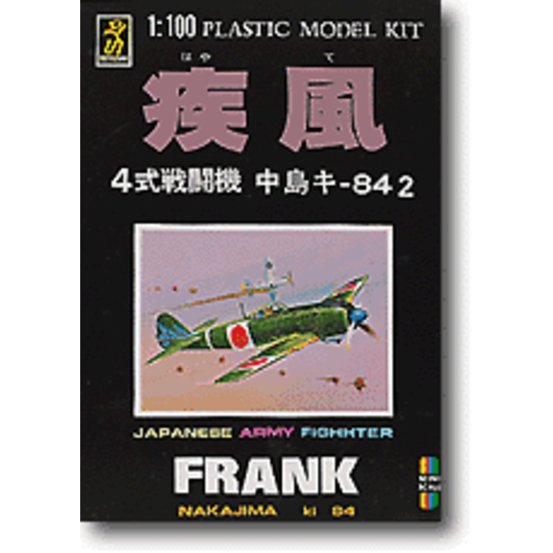 1/100 IJA Nakajima Ki-84-2 Hayate