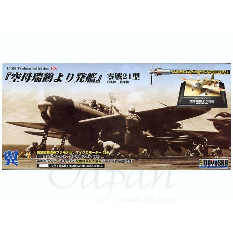 1/100 IJN Zero 21 Iwamoto Launch Scene