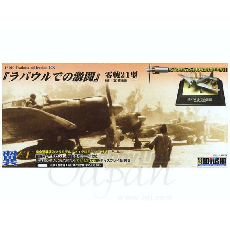 1/100 IJN Zero 21 Sakai Rabaul Base Scene