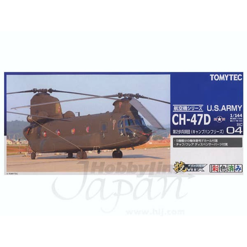 1/144 CH-47D US Army Helicopter