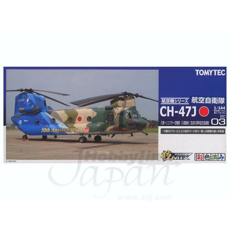 1/144 CH-47J JASDF Helicopter Iruma