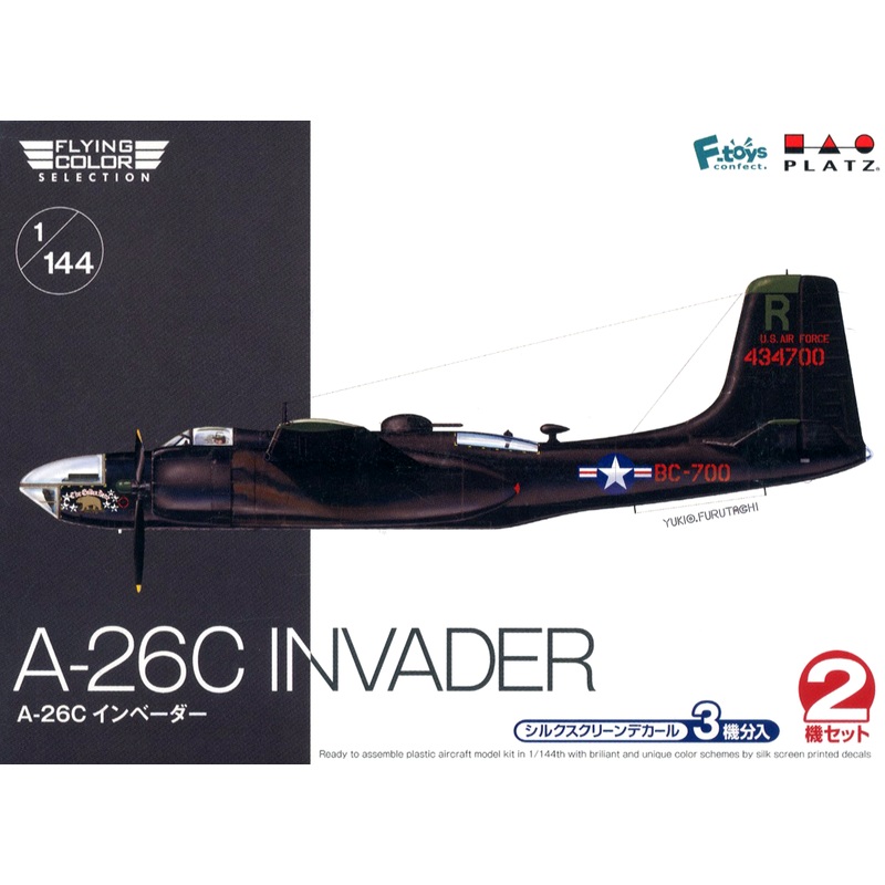 1/144 Douglas A-26C Invader (2 pcs)