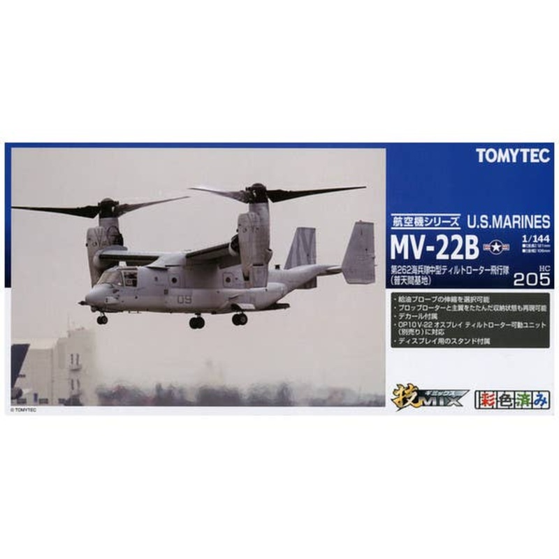 1/144 HC205 US Marines MV-22B 262nd Corps Tilt Rotor Aircraft (Futenma Base)