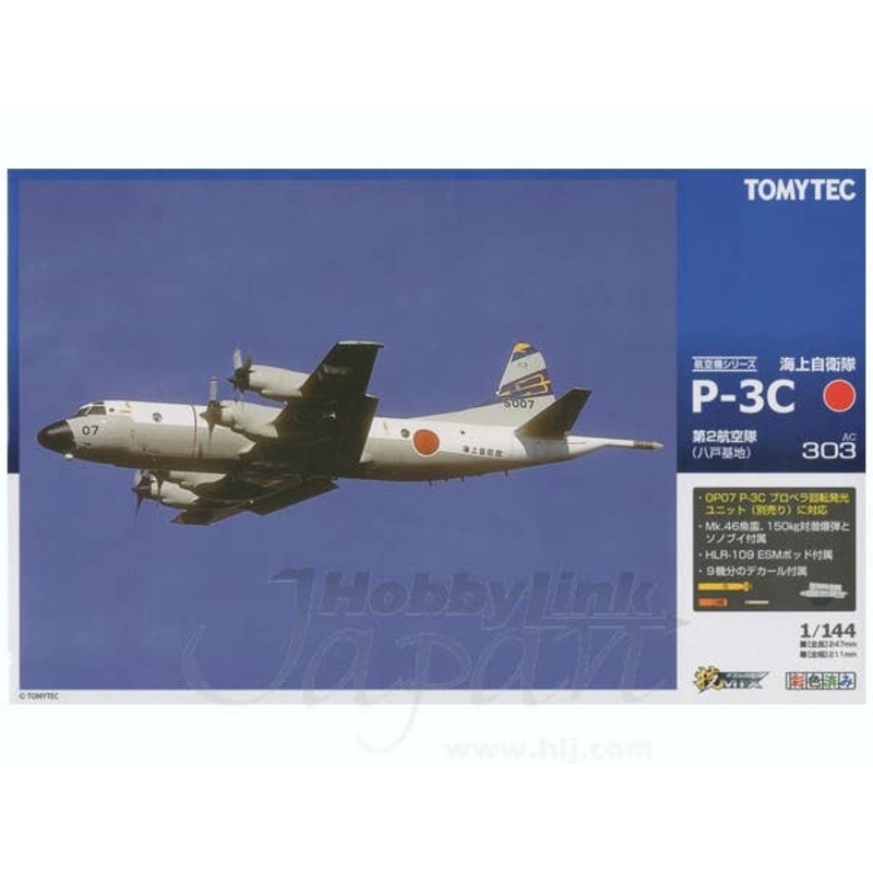 1/144 JMSDF P-3C Hachinohe