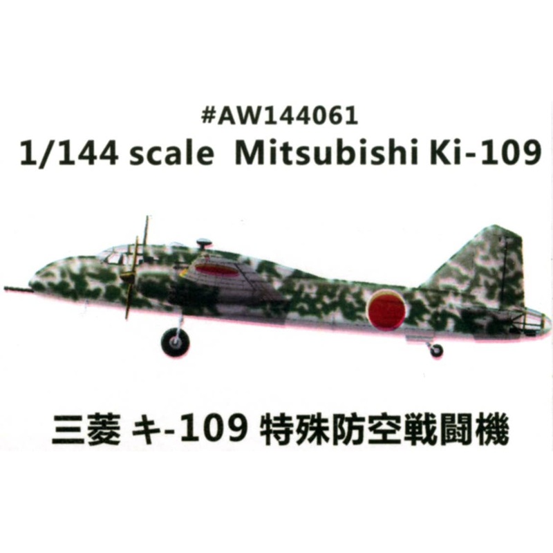 1/144 Mitsubishi Ki-109