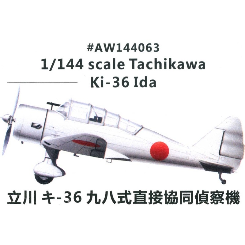 1/144 Tachikawa Ki-36 Type 98 Recon-Plane