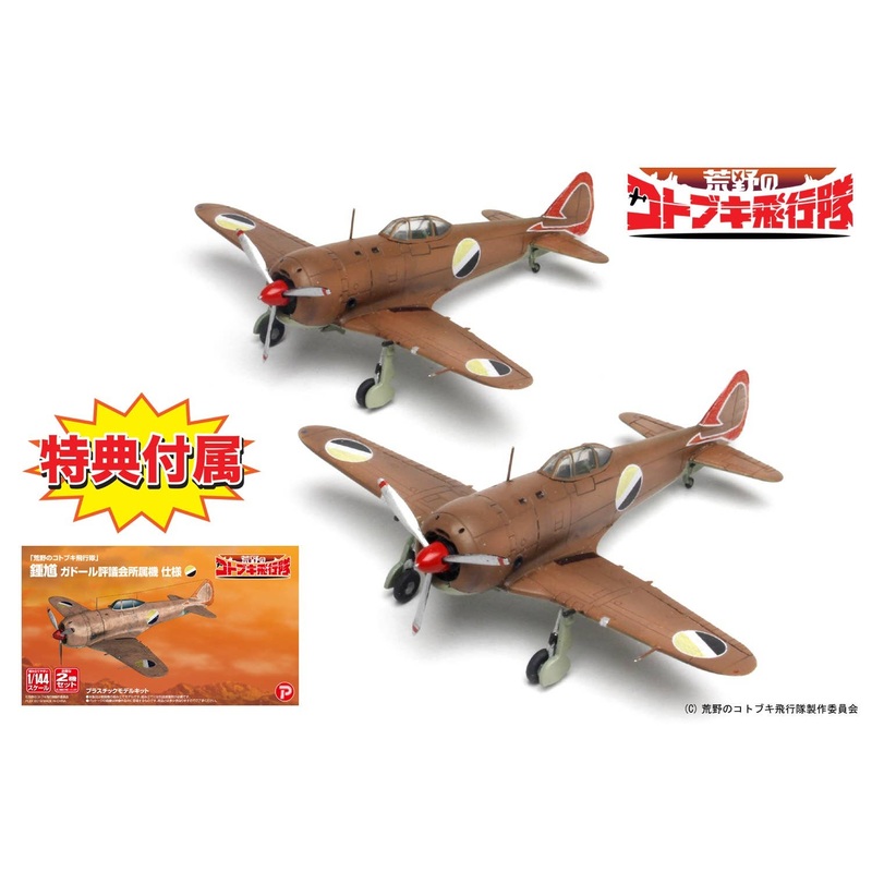1/144 The Magnificent Kotobuki: Shoki Gador Ver.