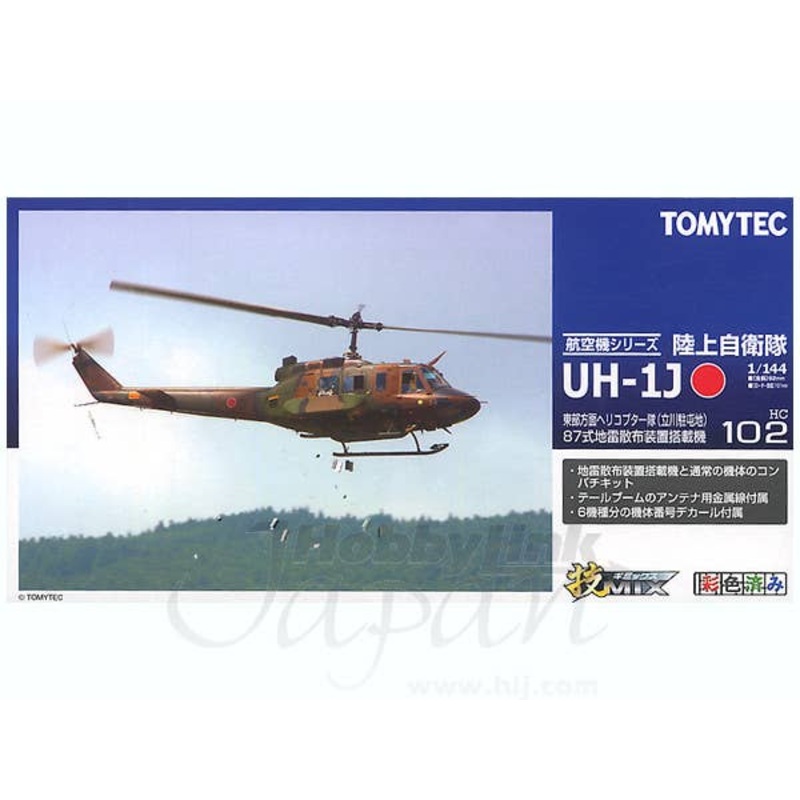 1/144 UH-1J GSDF Eastern Army Aviation Group (Tachikawa)