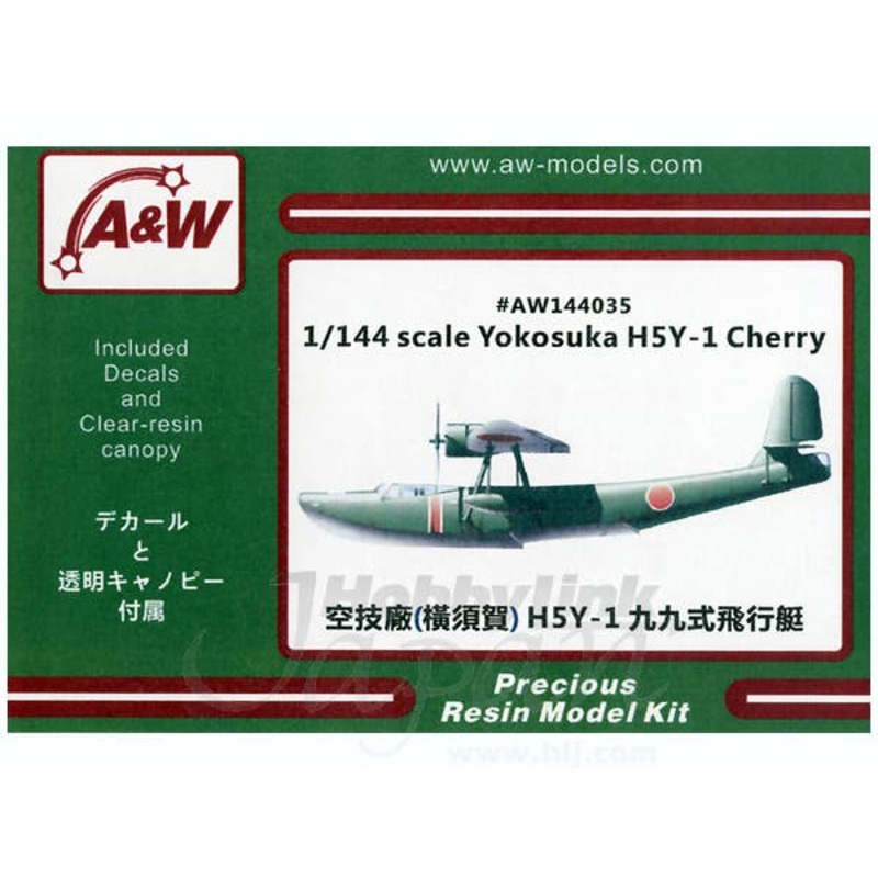 1/144 Yokosuka H5Y-1 Cherry