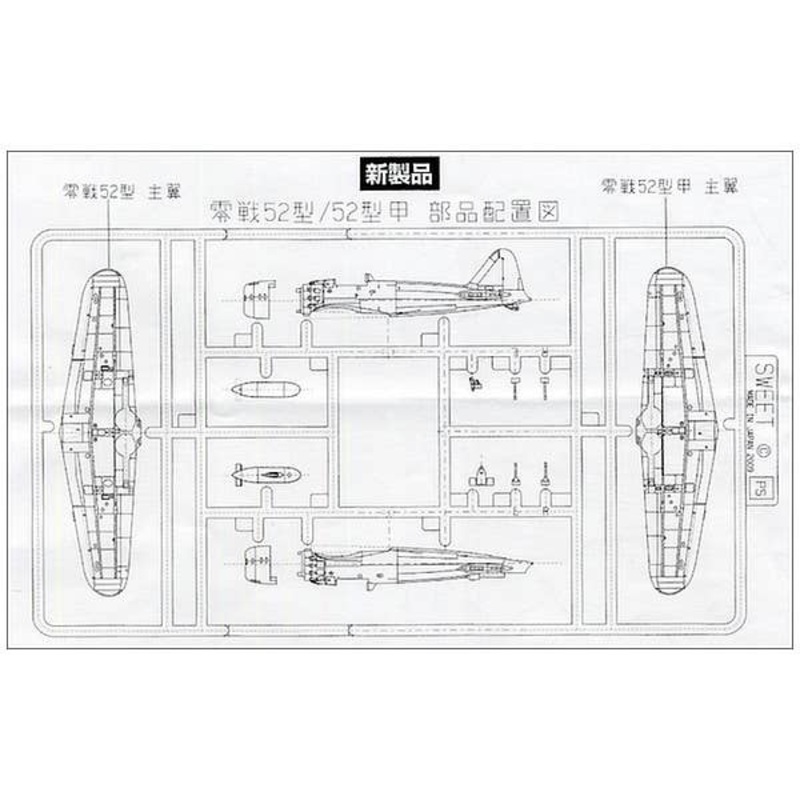1/144 Zero Fighter A6M5 Model 52 / A6M5a Model 52a Kou