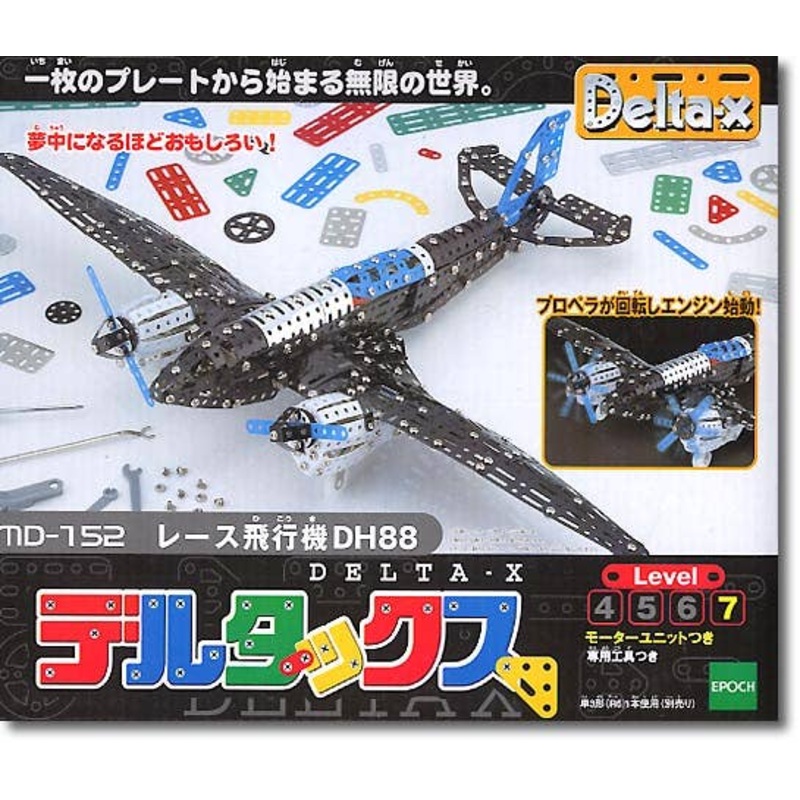 MD-152 Race Airplane DH88