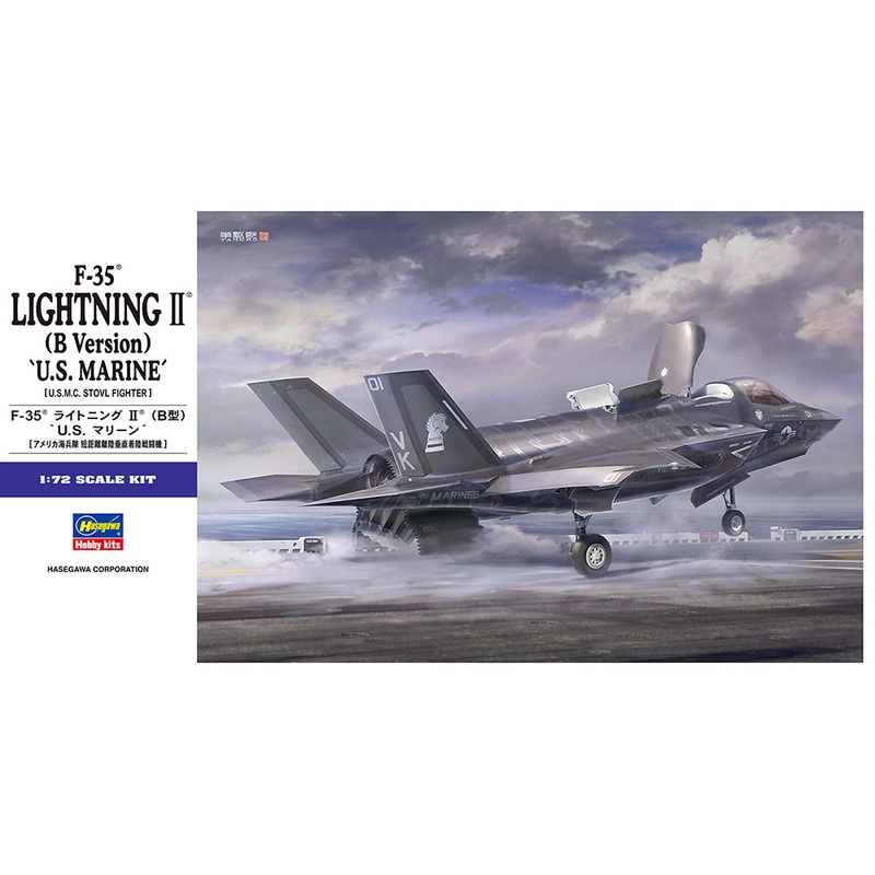 1/72 F-35 Lightning 2 (Type B) "U.S. Marine"