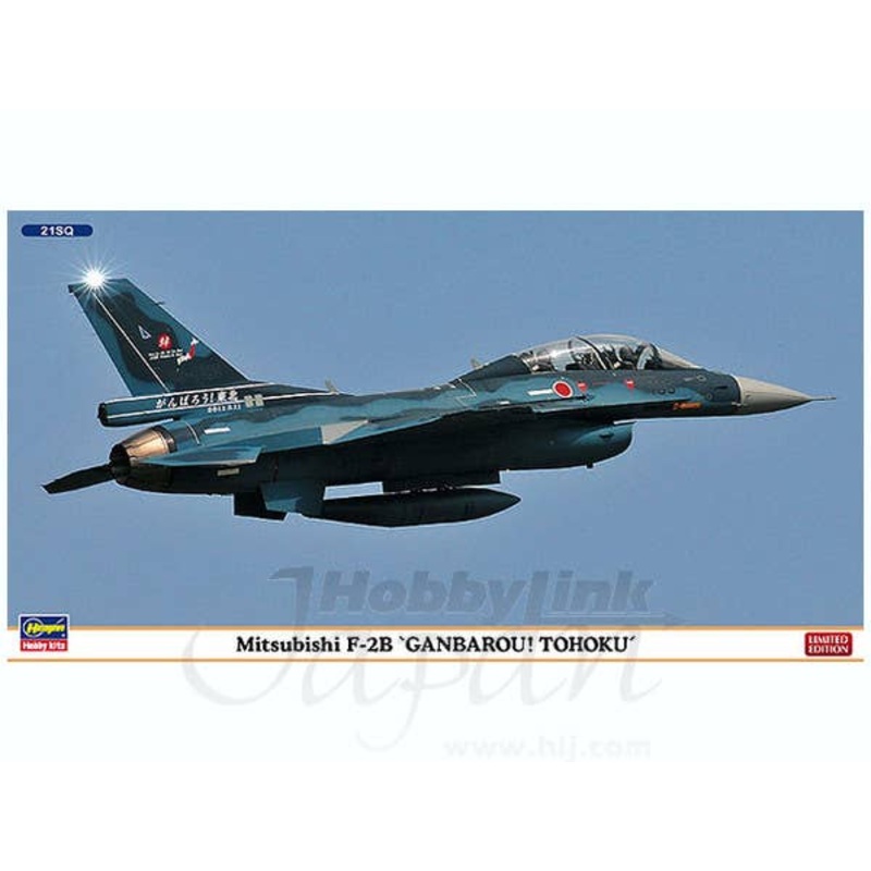 1/72 Mitsubishi F-2B Gambarou! Tohoku Ltd. (2-plane set)