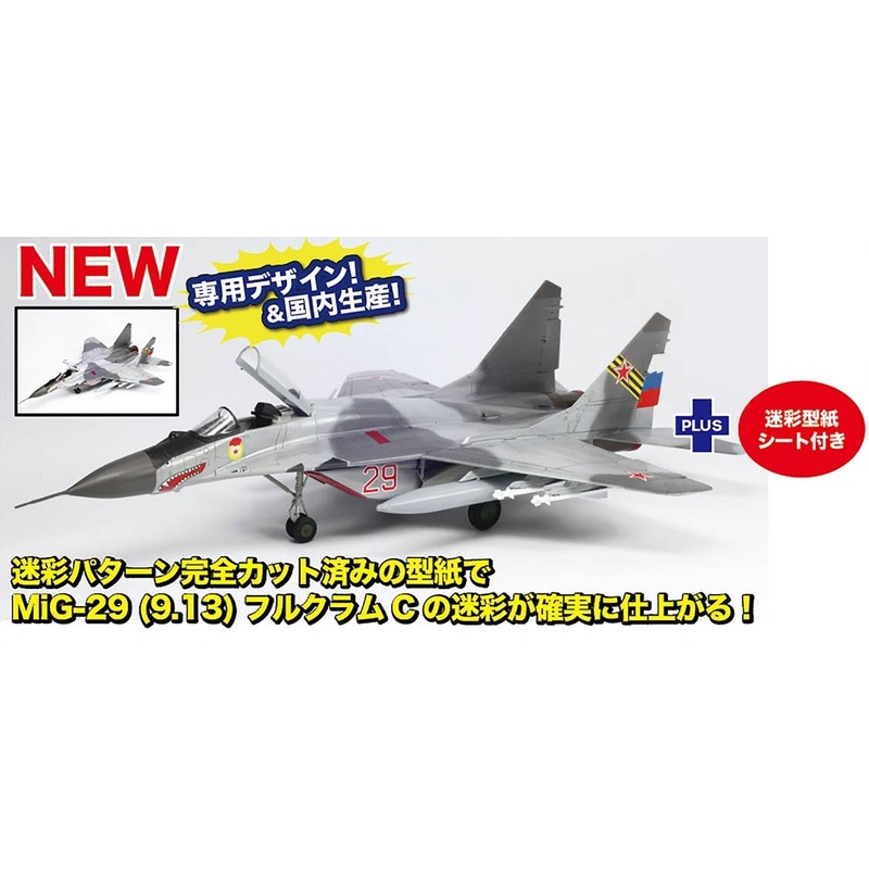 1/72 Russian Army MiG-29 (9.13) Fulcrum C with Camouflage Paper Pattern