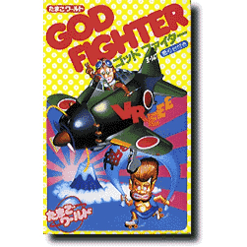 Egg World Zero Fighter