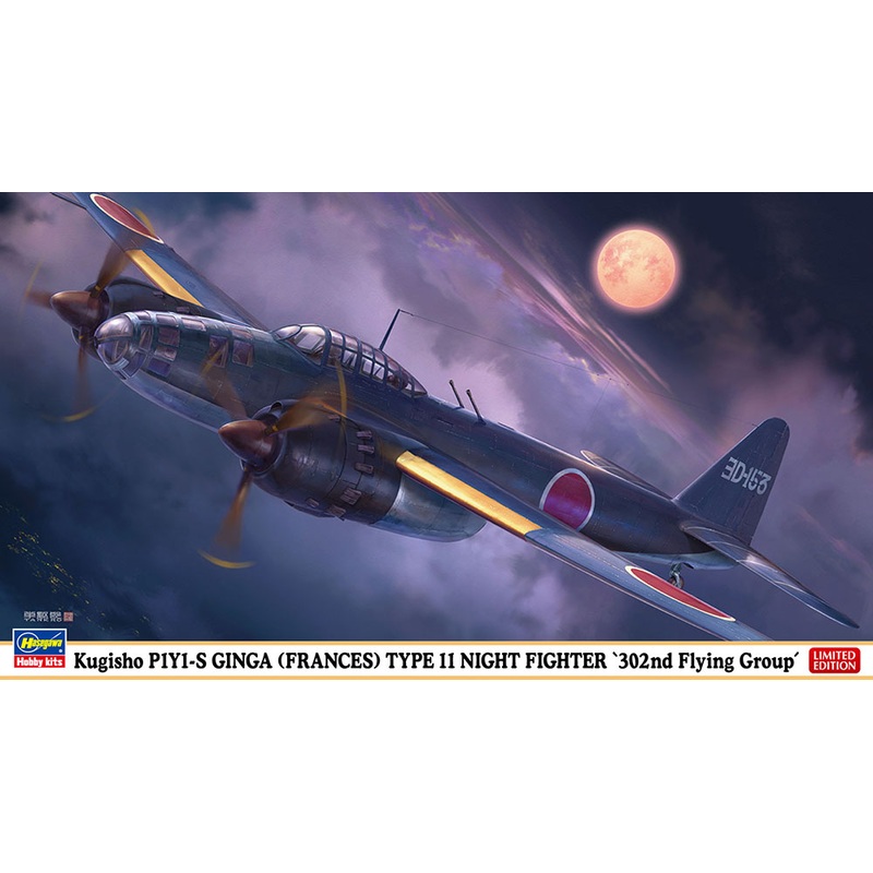 1/72 Air Technical Factory P1Y1-S Ginga Type 11 Night Fighter 302nd Air Group