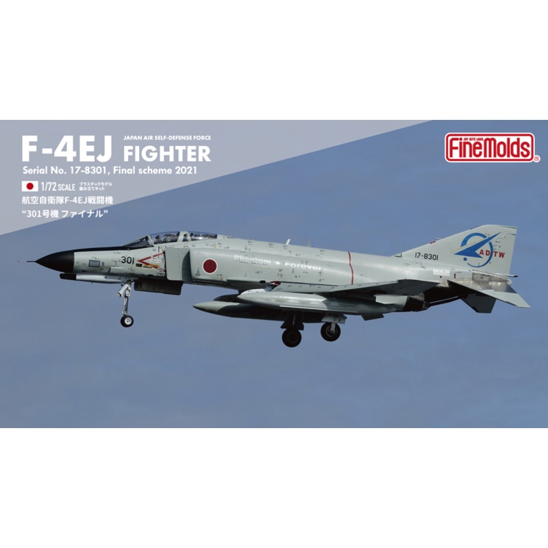 1/72 Japan Air Self-Defense Force F-4EJ Fighter No. 301 Final