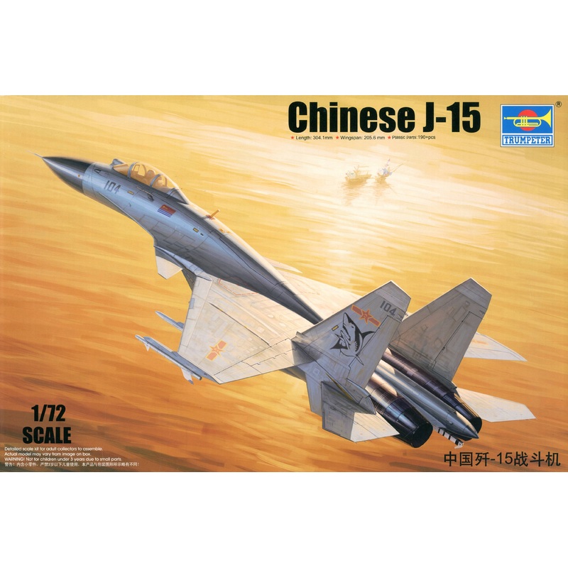 1/72 Chinese J-15
