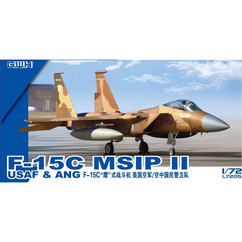 1/72 F-15C MSIP II USAF & ANG