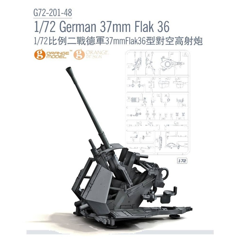 1/72 German 37mm Flak 36