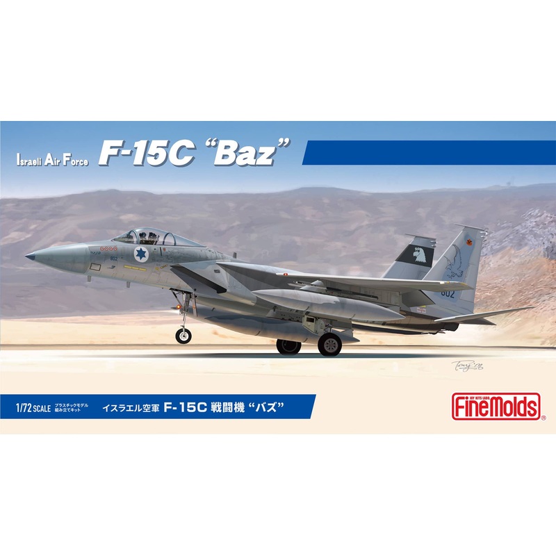 1/72 Israeli Air Force F-15C Baz