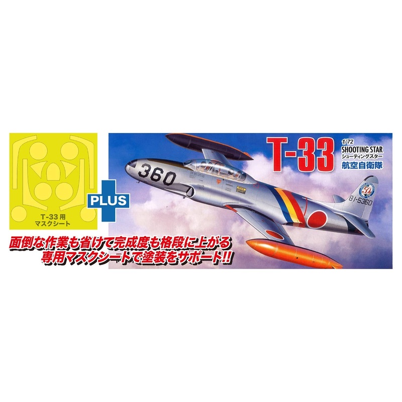 1/72 JASDF T-33 Shooting Star & Masking Sheet