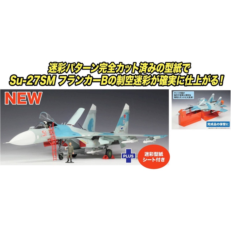 1/72 Russian Su-27SM Flanker B with Camouflage Paper Pattern