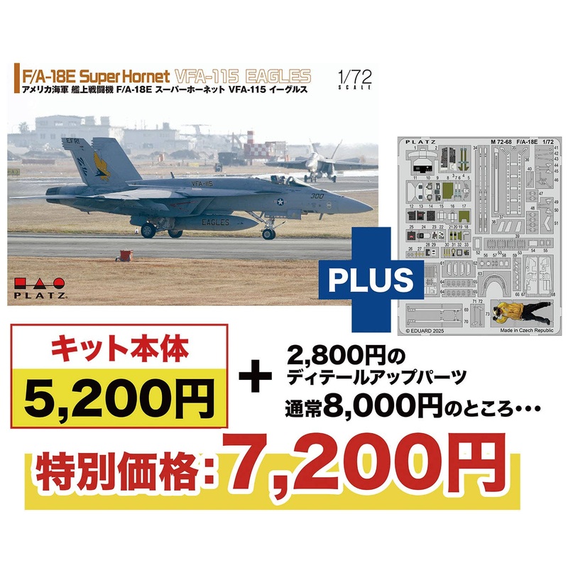 1/72 US Navy Carrier-Based Fighter F/A-18E Super Hornet VFA-115 Eagles with Etching Parts