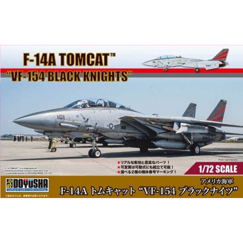 1/72 F-14A Tomcat (VF-154 Black Knights)