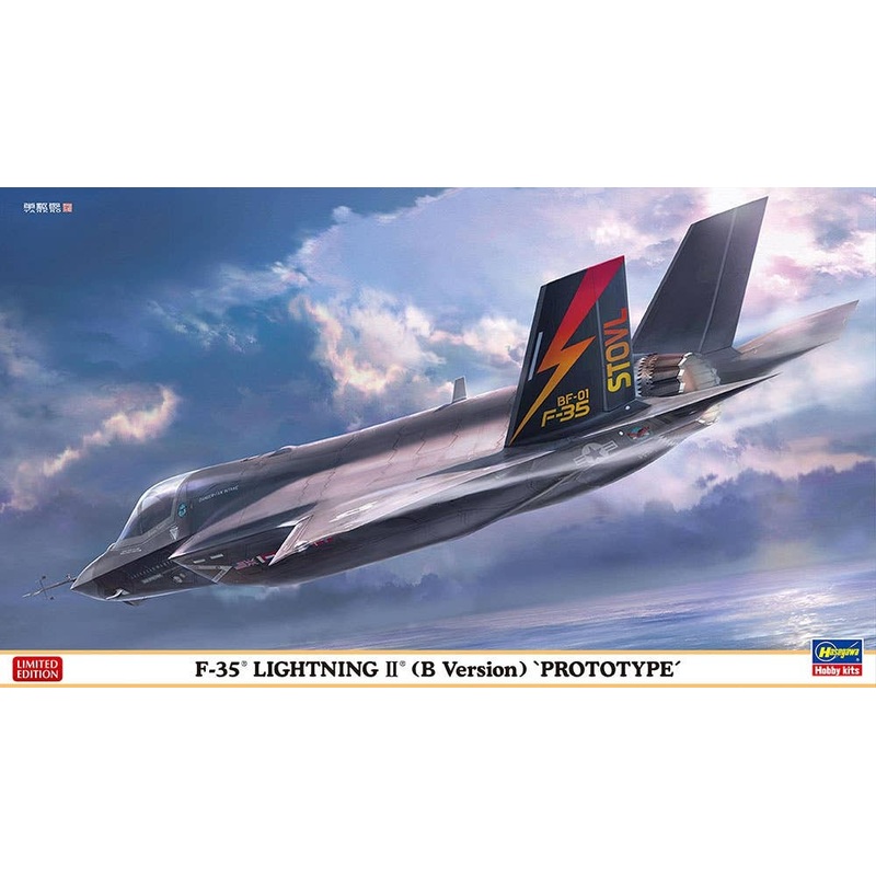 1/72 F-35 Lightning II (Type B) Prototype