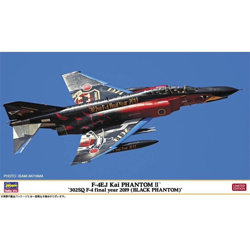 1/72 F-4EJ Kai Phantom II 302SQ F-4 Final Year 2019 (Black Phantom)