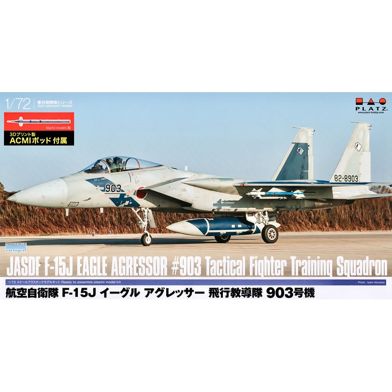 1/72 Japan Air Self-Defense Force F-15J Eagle Aggressor Flight Training Squadron No. 903 with ACMI parts