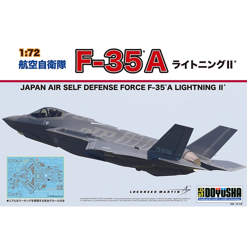 1/72 JASDF F-35A Lightning II