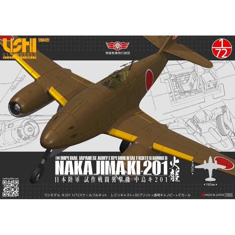 1/72 Prototype Fighter-Bomber Nakajima Ki-201 Fire Dragon
